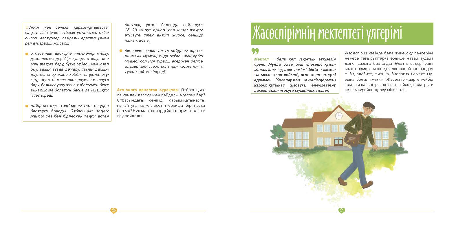 EVAC brochure KAZ (11).jpg
