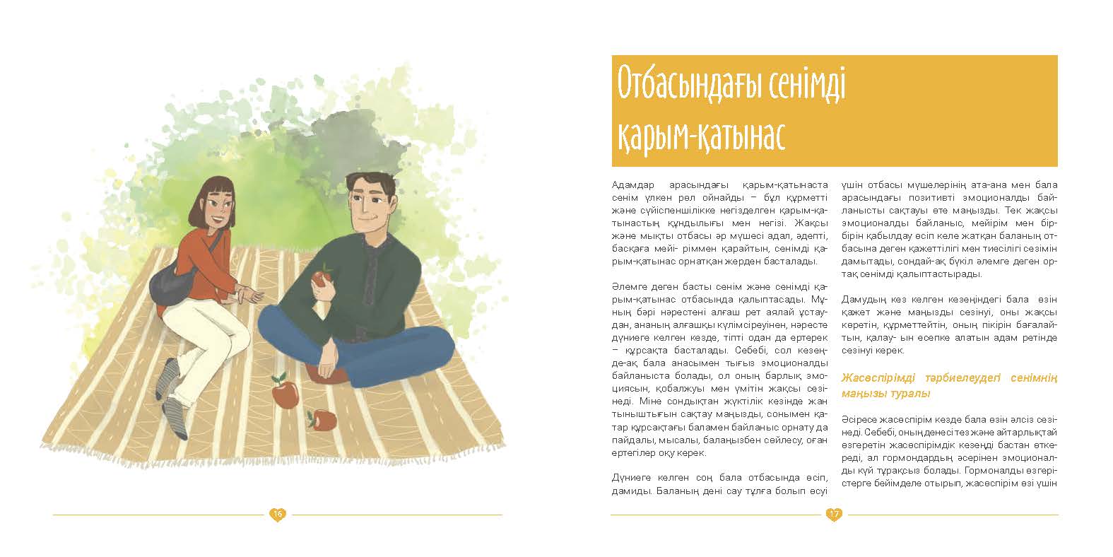 EVAC brochure KAZ (9).jpg