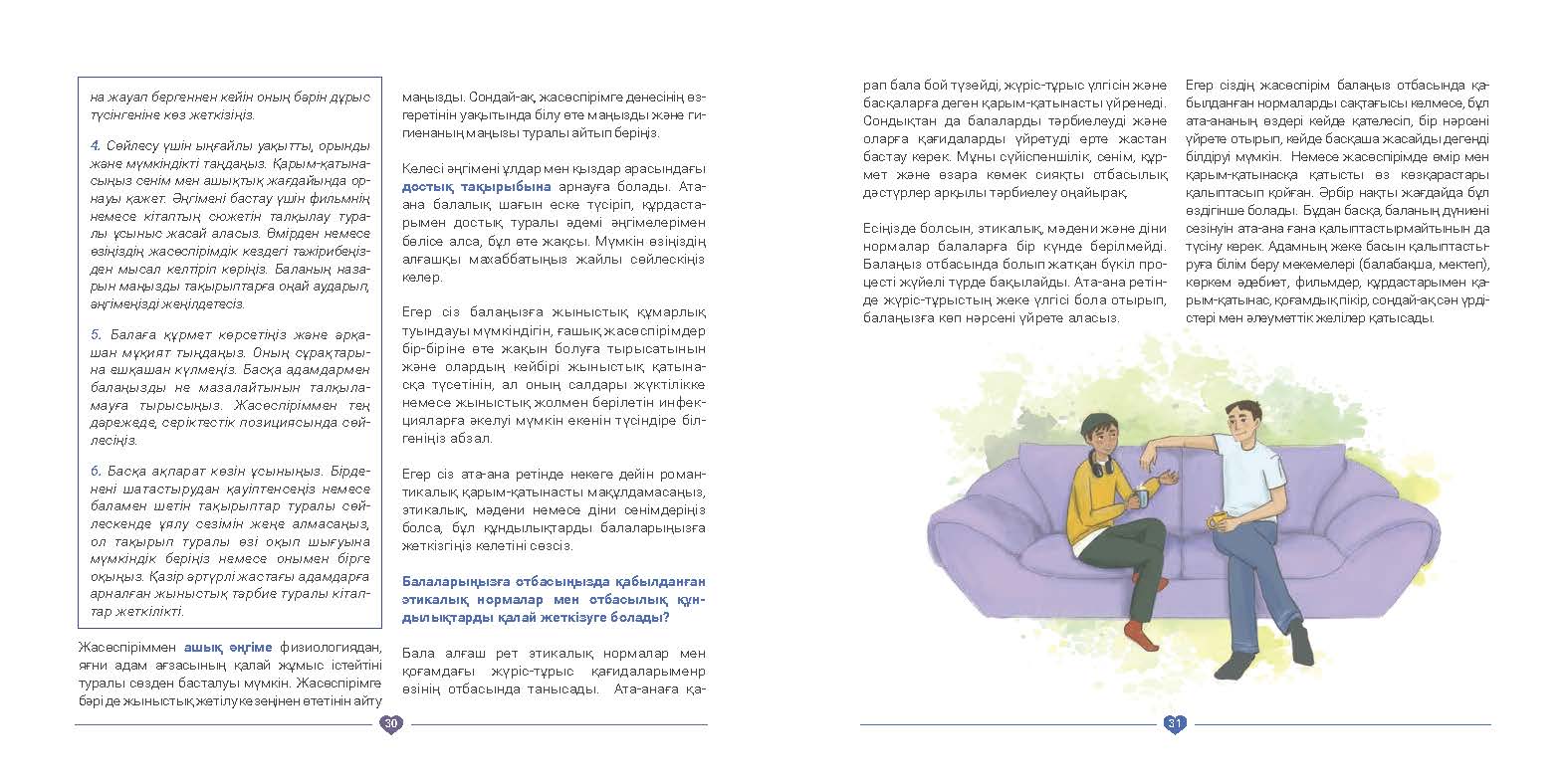 EVAC brochure KAZ (16).jpg