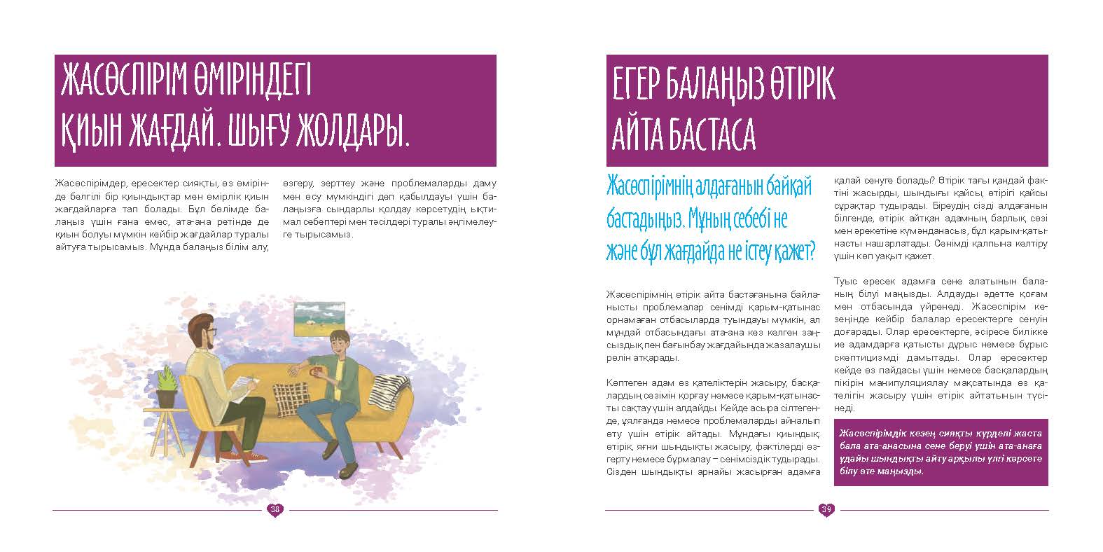 EVAC brochure KAZ (20).jpg