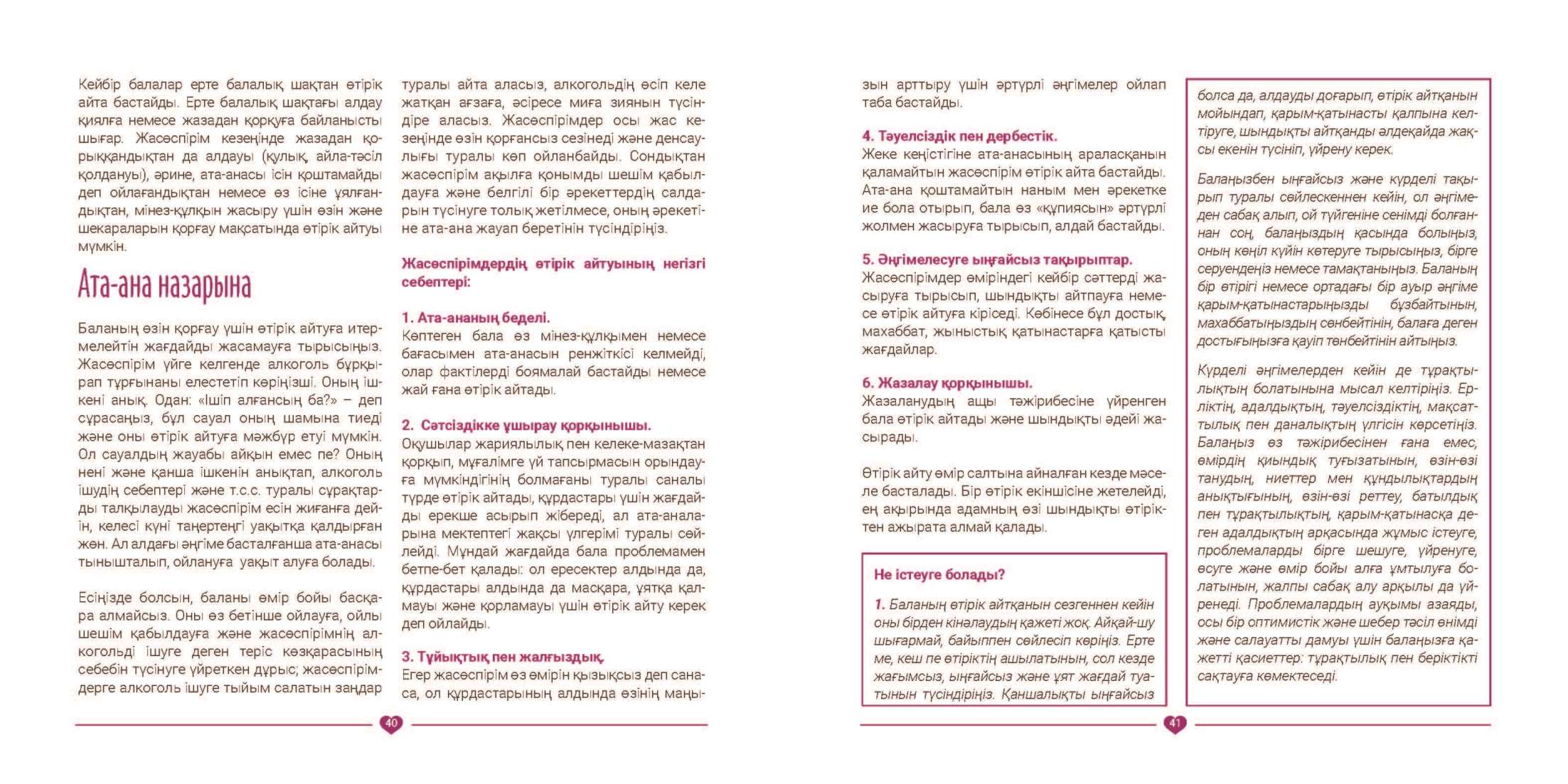 EVAC brochure KAZ (21).jpg