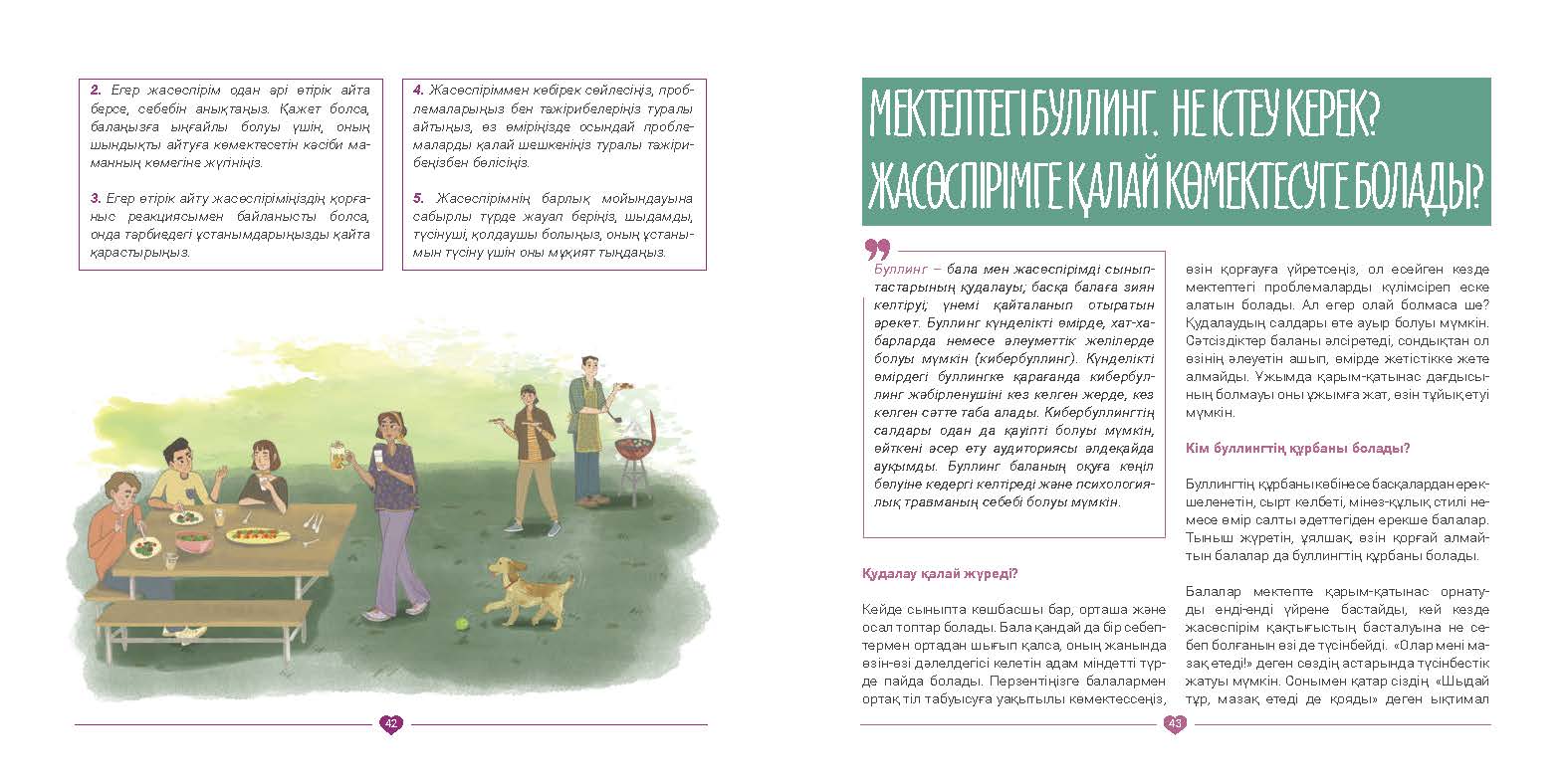 EVAC brochure KAZ (22).jpg