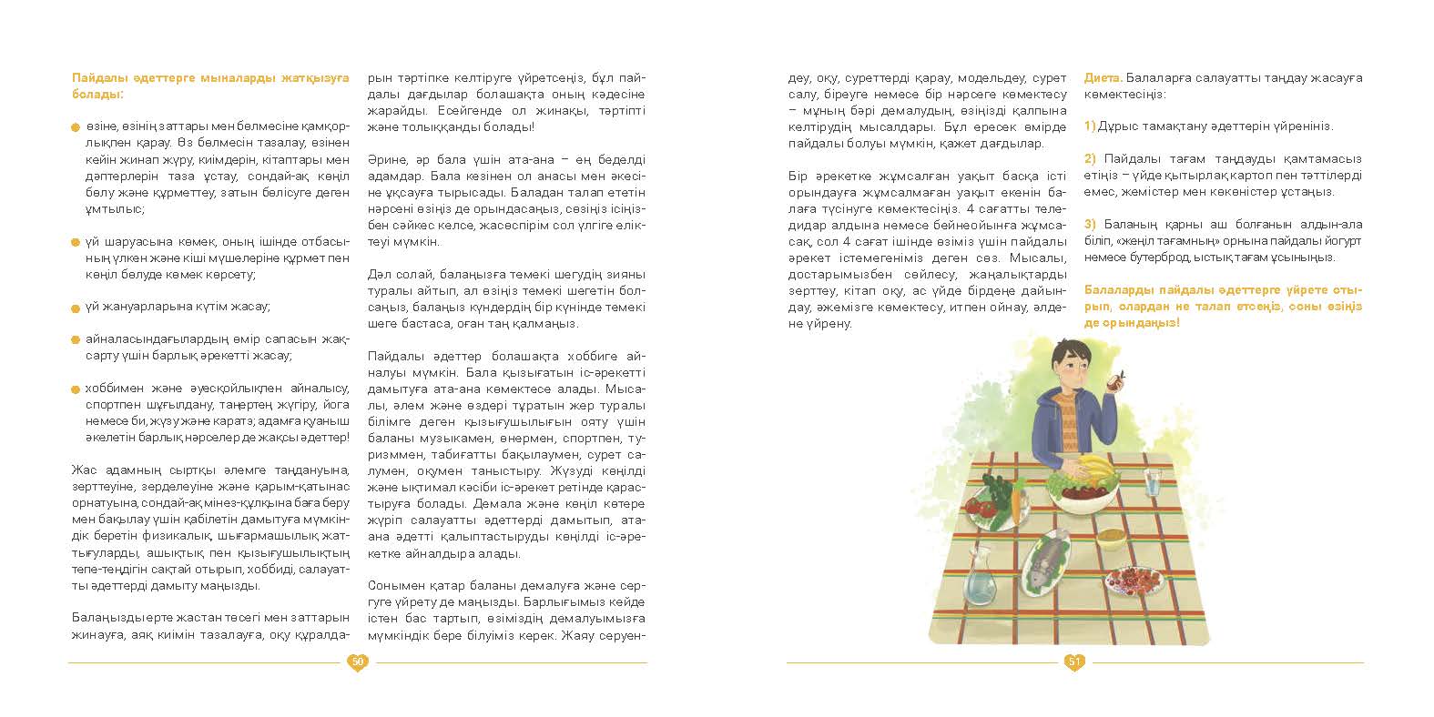 EVAC brochure KAZ (26).jpg