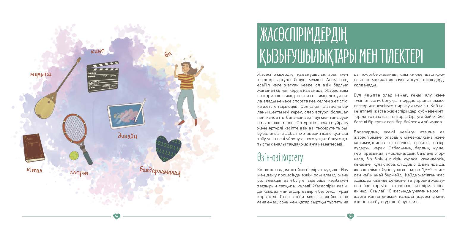 EVAC brochure KAZ (27).jpg
