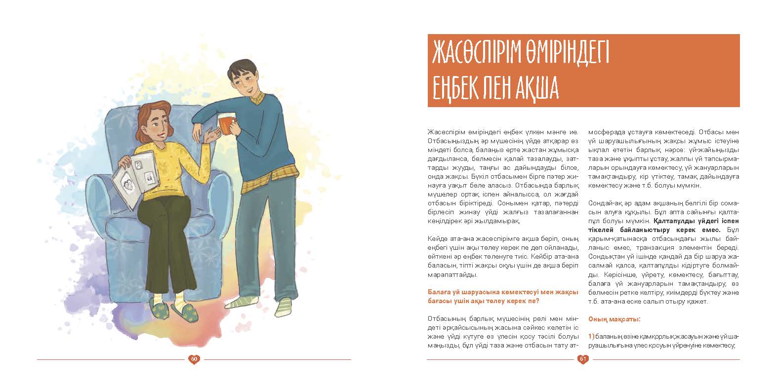 EVAC brochure KAZ (31).jpg