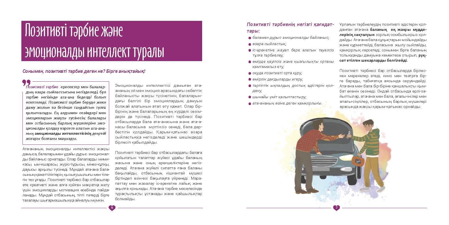 EVAC brochure KAZ (4).jpg