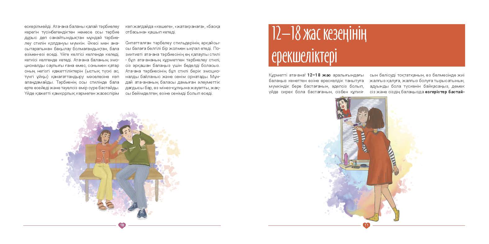 EVAC brochure KAZ (6).jpg