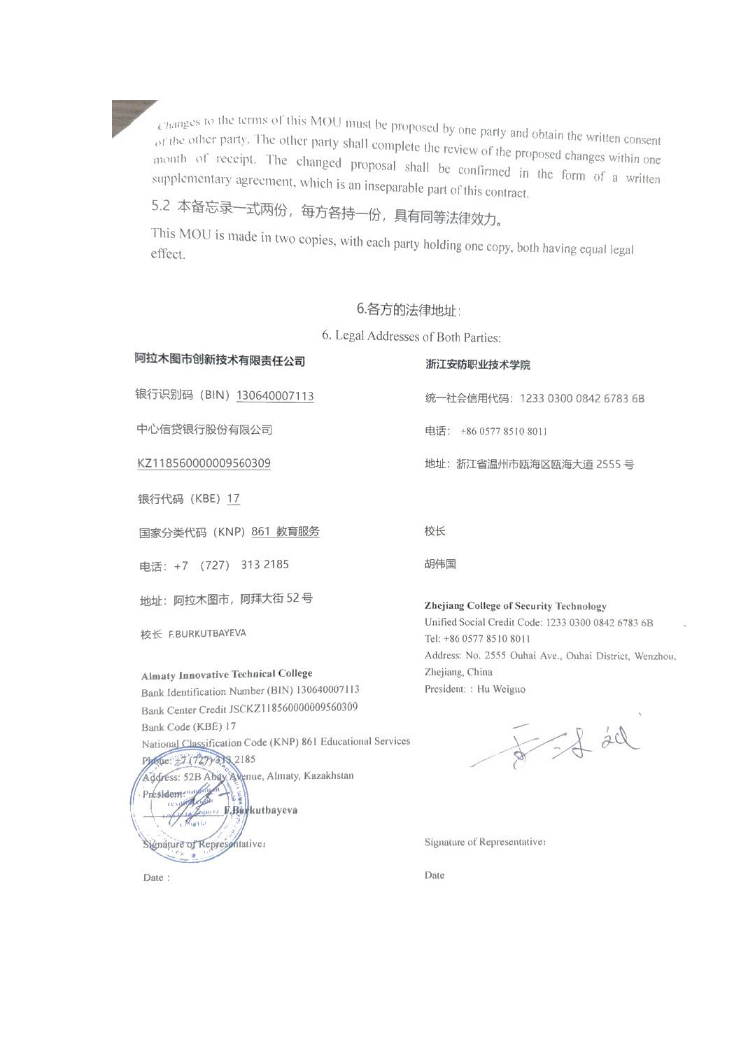 MOU 1