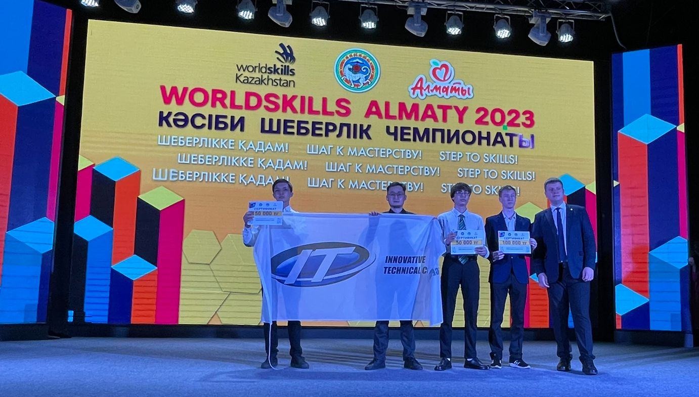 WorldSkills Almaty 2023 170423 (3).jpeg