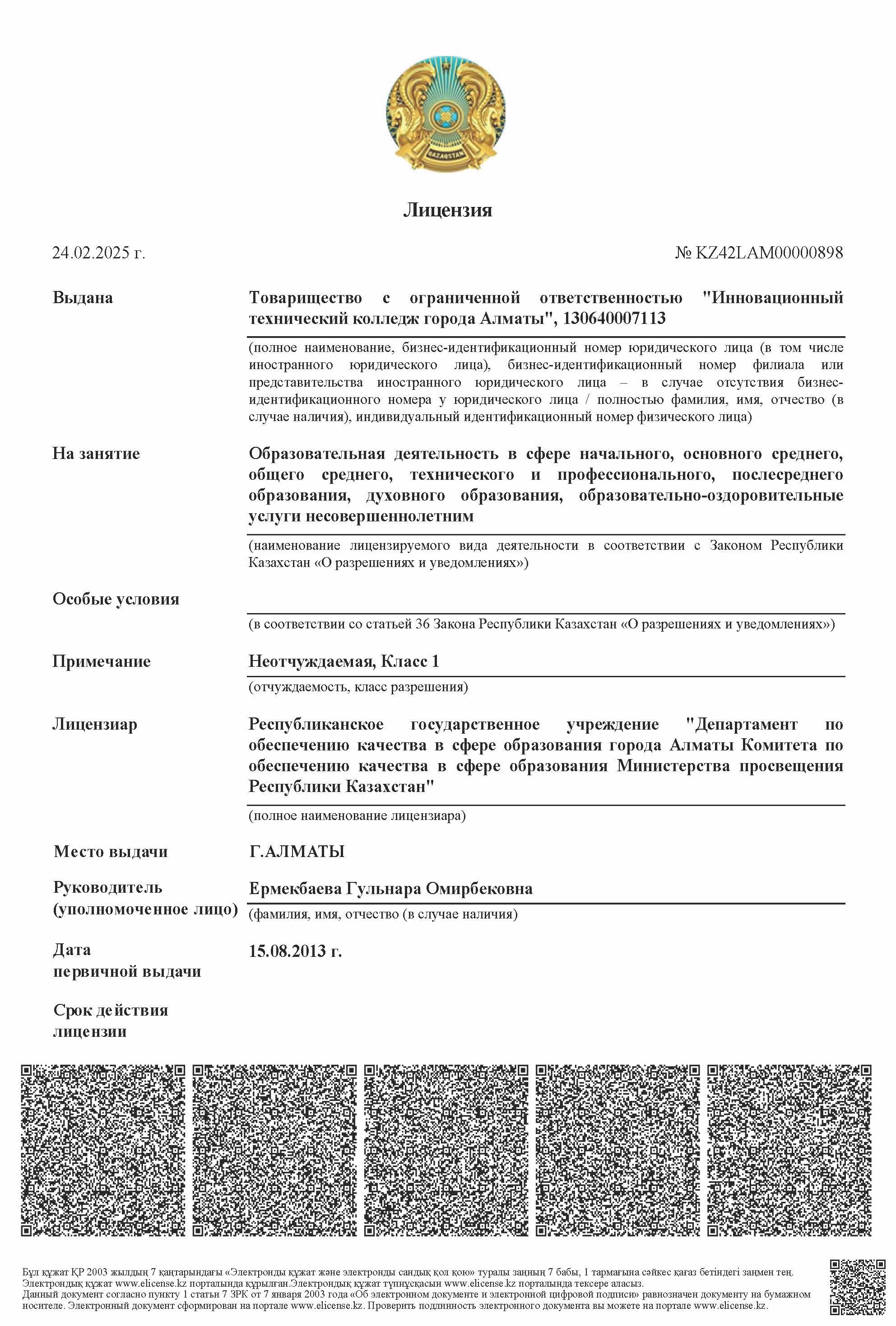 licenceru2025