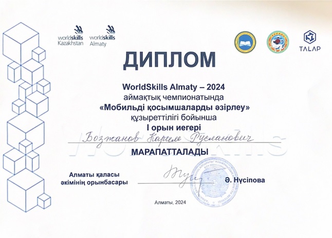 worldskills20245678.jpg