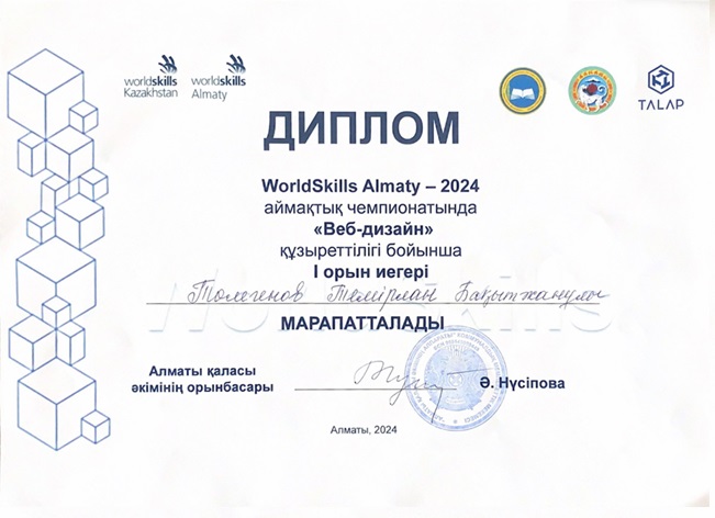 worldskills2024567821.jpg