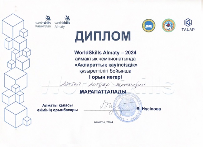 worldskills20245678211.jpg