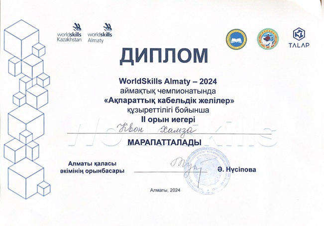 worldskills202456782211.jpg