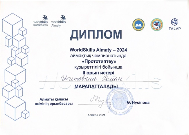 worldskills2024567822311.jpg