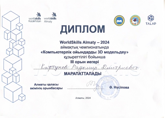 worldskills202456782232211.jpg
