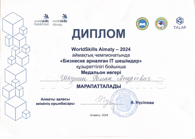 worldskills20245678223222311.jpg