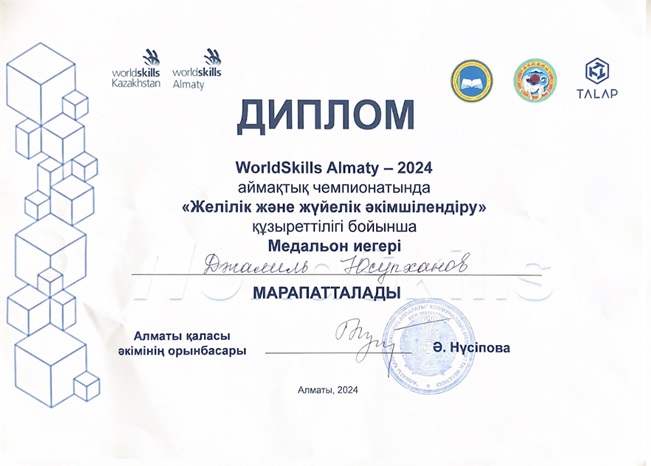 worldskills2024567822322233311.jpg