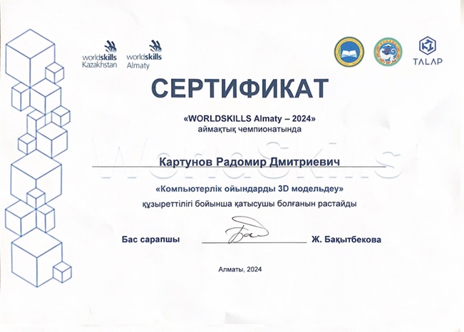 worldskills20245678223222333161.jpg