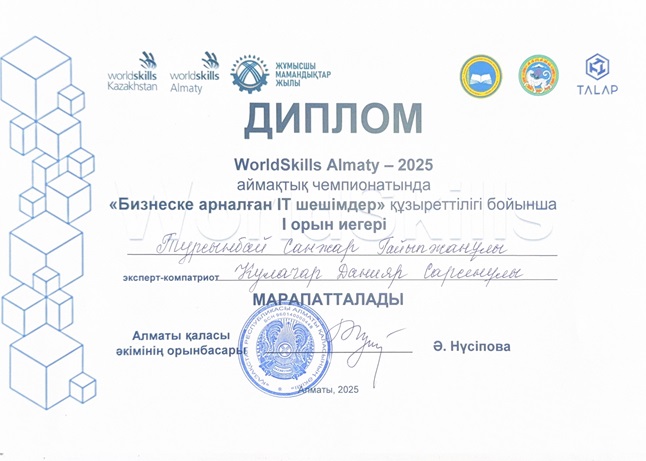 worldskills2025678787887.jpg