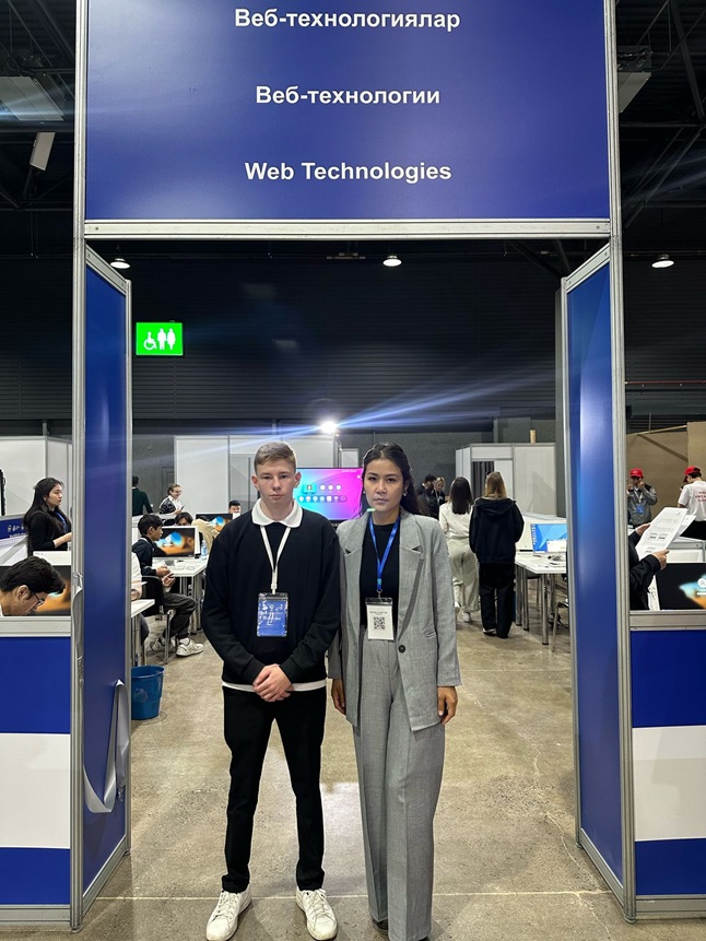 worldskills20256787889767767688455465843676434533975454544.jpg