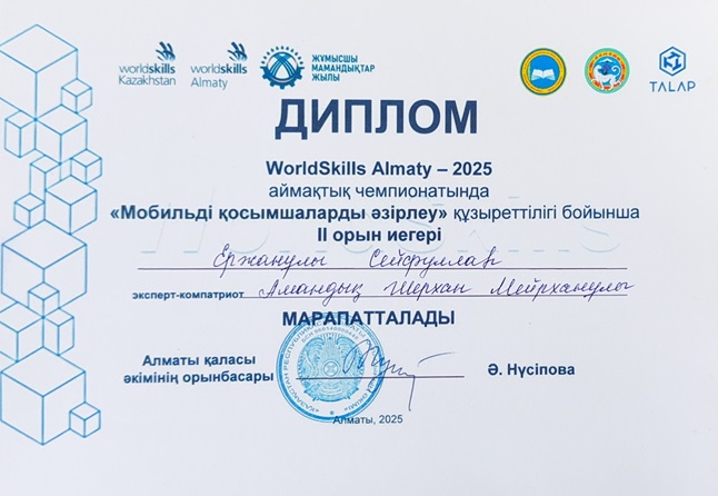 worldskills202567878897887.jpg
