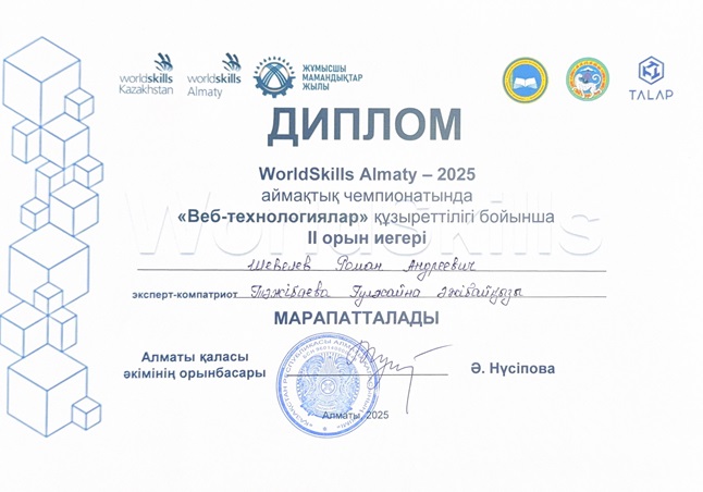 worldskills20256787889788897.jpg