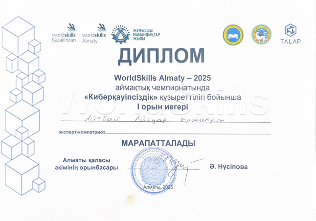 worldskills2025678788978df884393434sd7.jpg